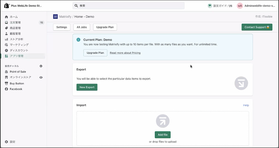 “妈trixify」管理ページ