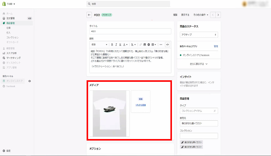商品登録ページ