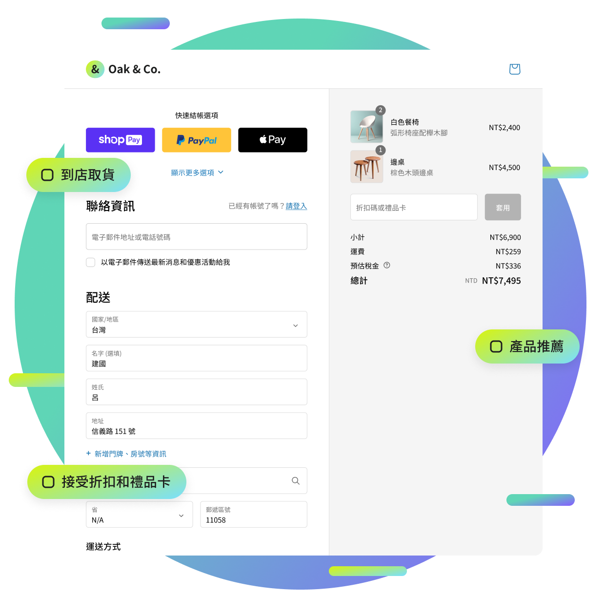 行動裝置的 Shopify 結帳頁面